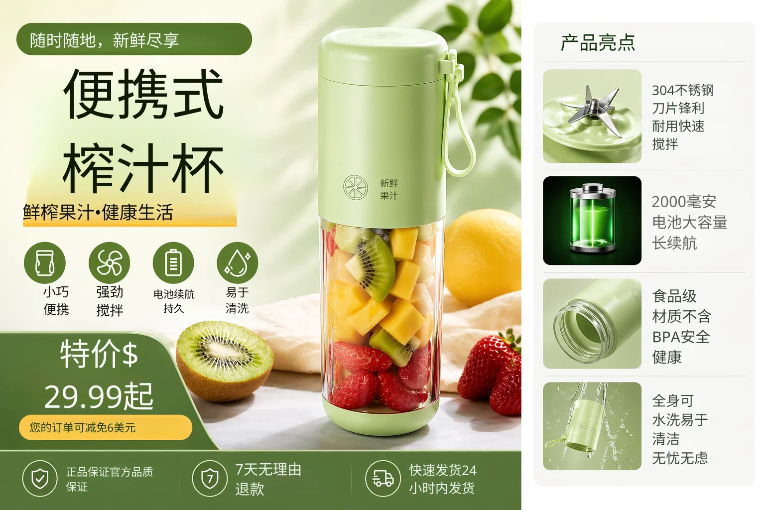 Juicer ad translated to Chinese by AI