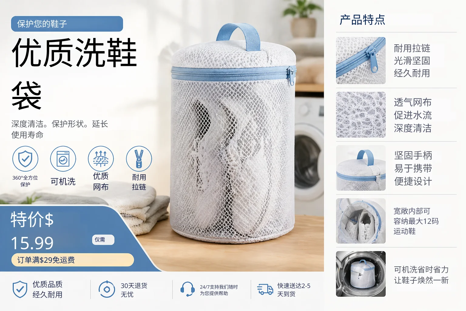 Shoe laundry bag packaging translated to Chinese by AI