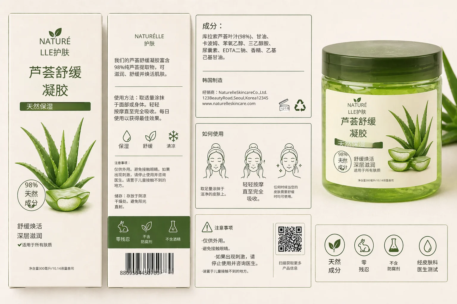 Skincare label translated to Chinese by AI