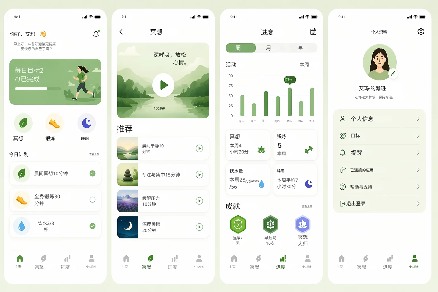 Mobile app UI translated to Chinese by AI