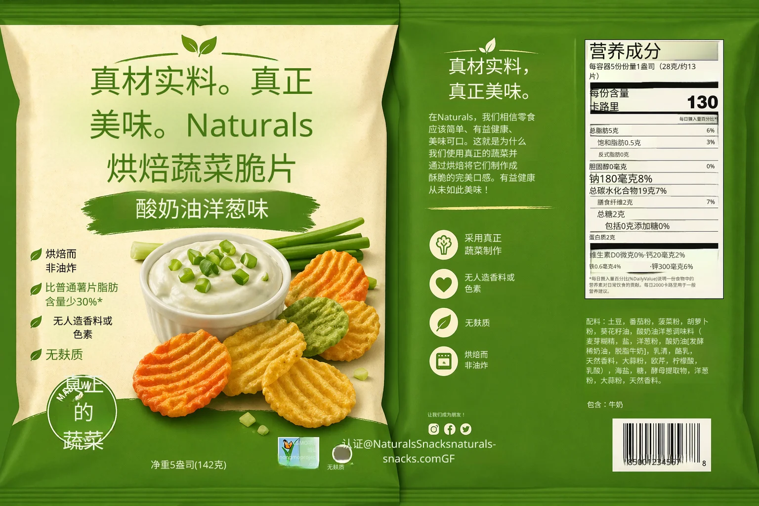 Snack bag packaging translated to Chinese by AI